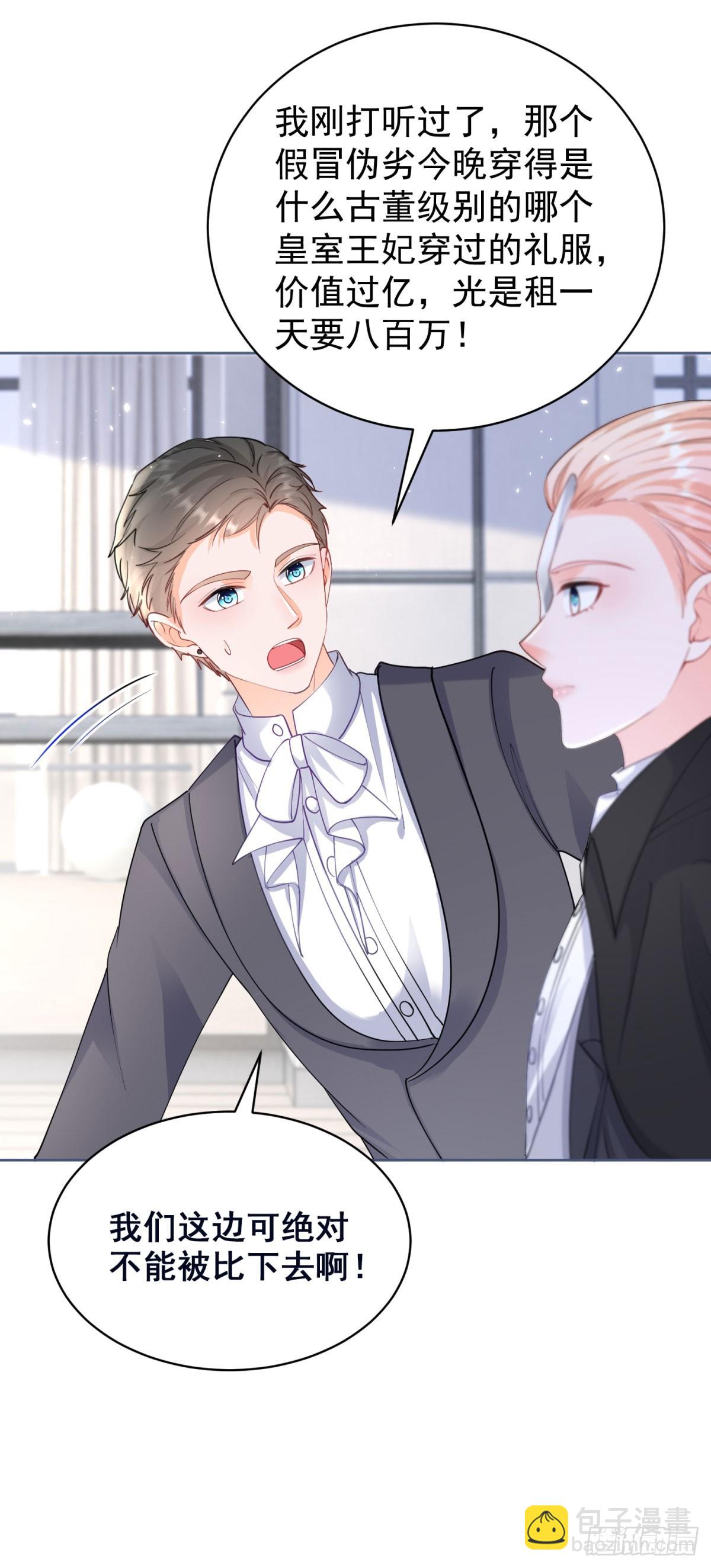 第386话 我就披个麻袋-第389话