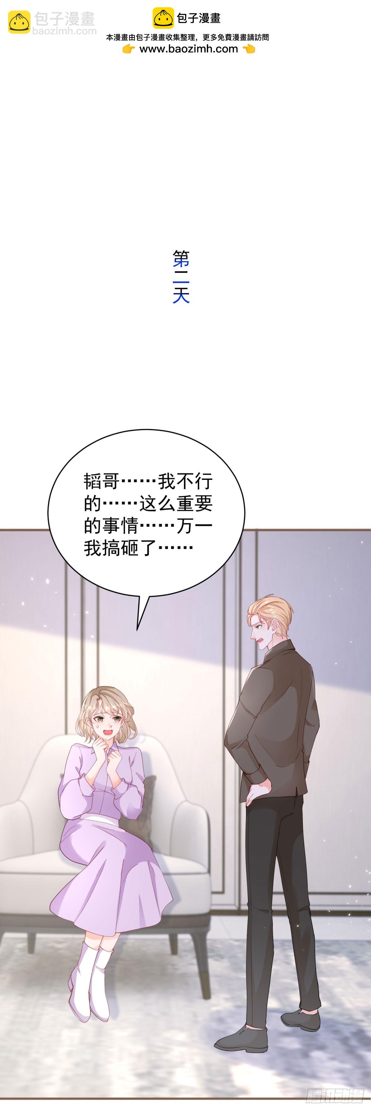 第386话 我就披个麻袋-第389话