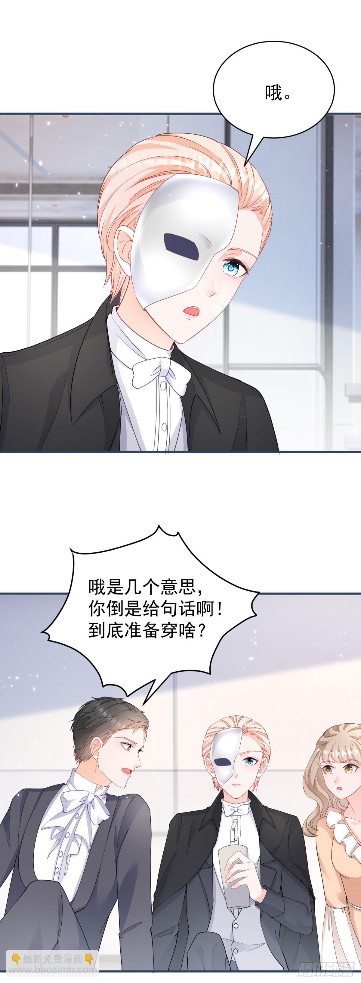第386话 我就披个麻袋-第389话