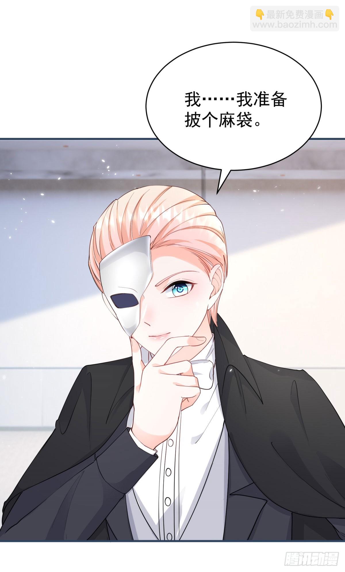 第386话 我就披个麻袋-第389话