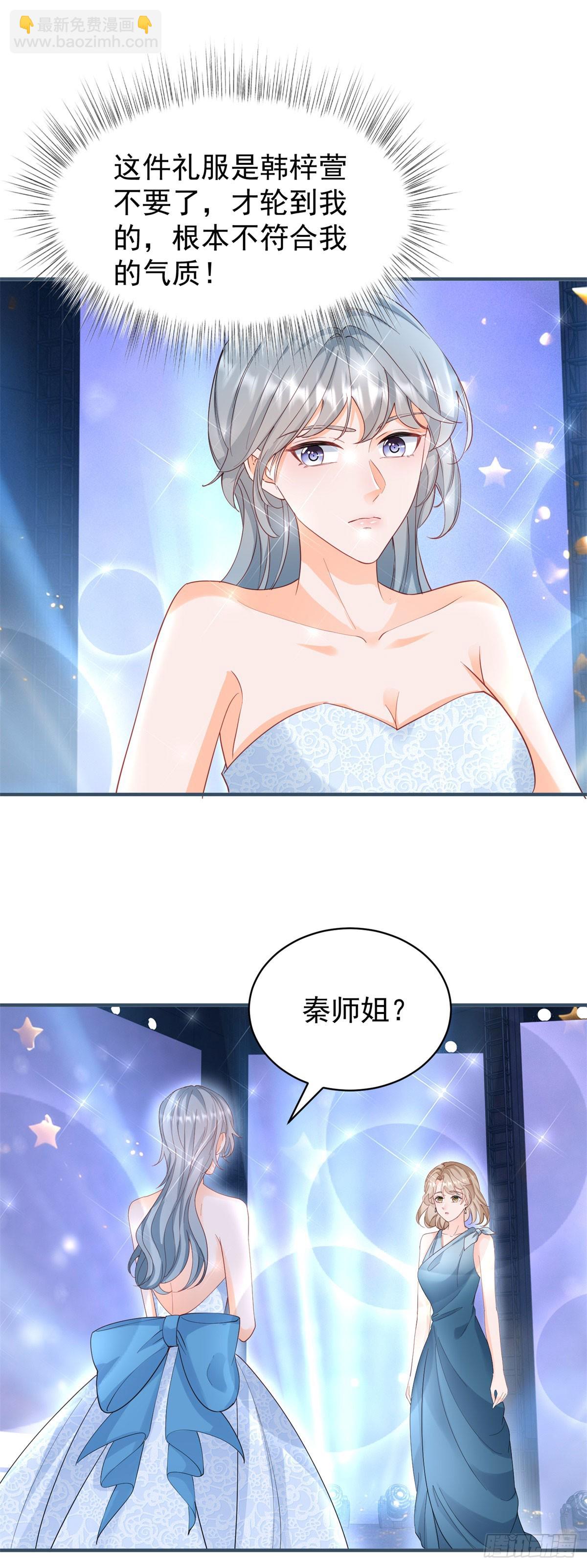 第386话 我就披个麻袋-第389话