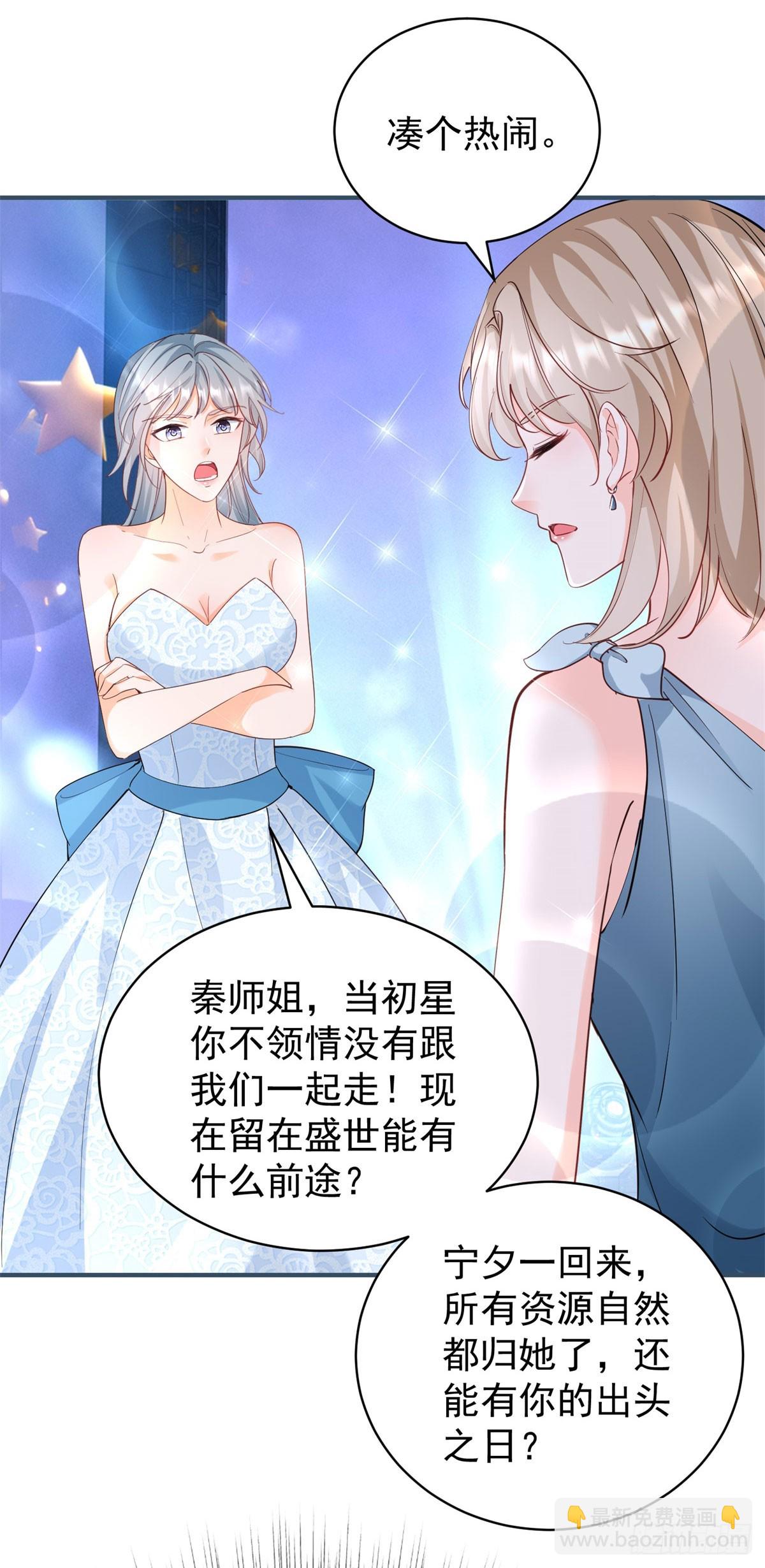 第386话 我就披个麻袋-第389话