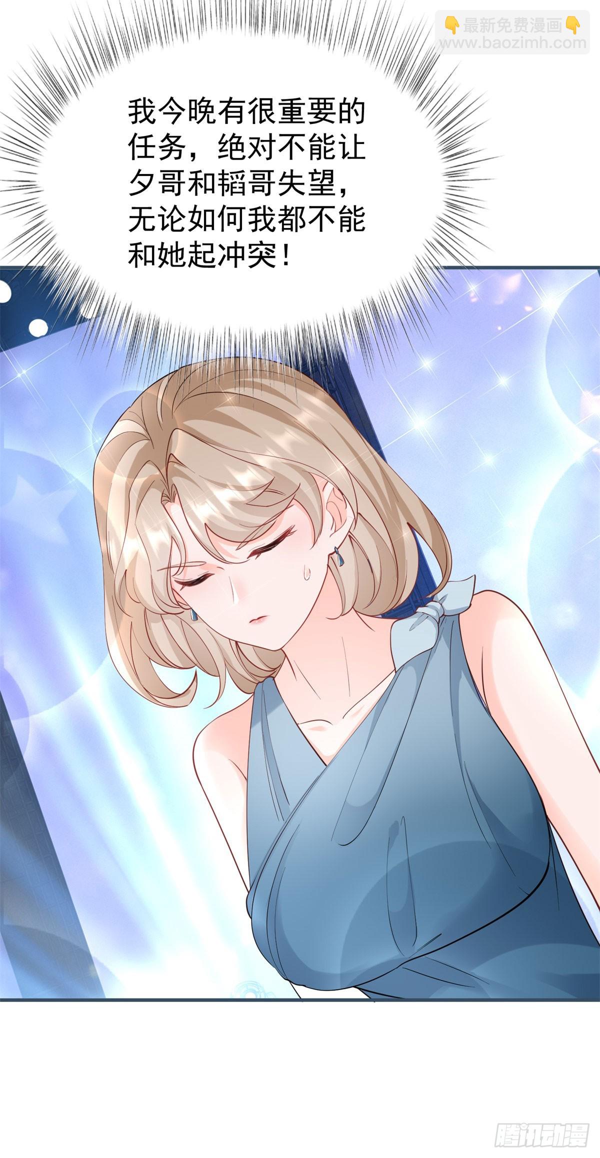第386话 我就披个麻袋-第389话