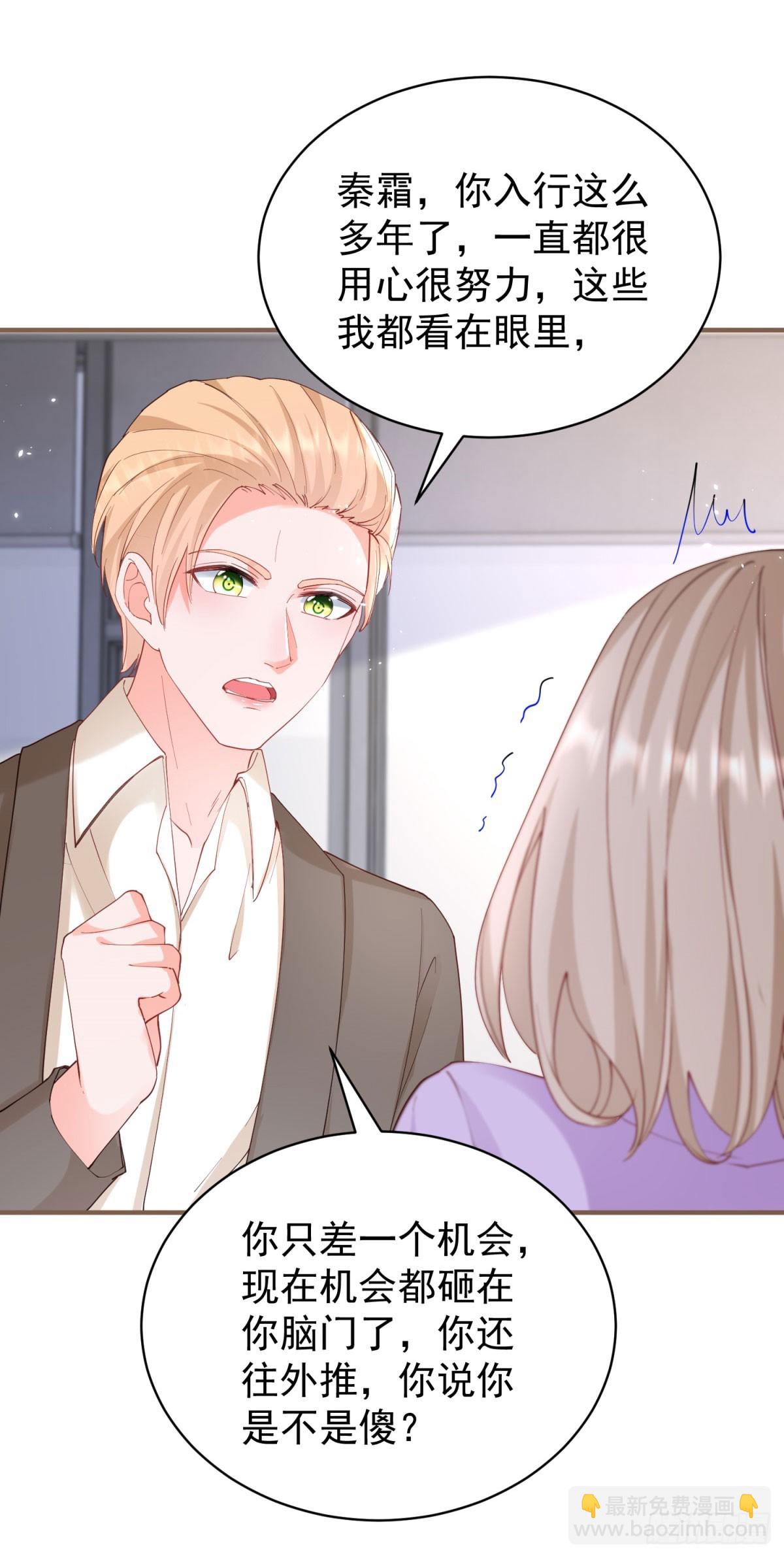 第386话 我就披个麻袋-第389话