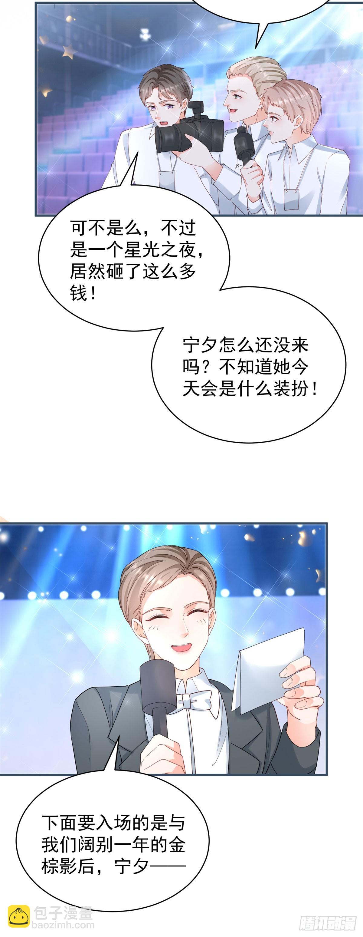 第386话 我就披个麻袋-第389话