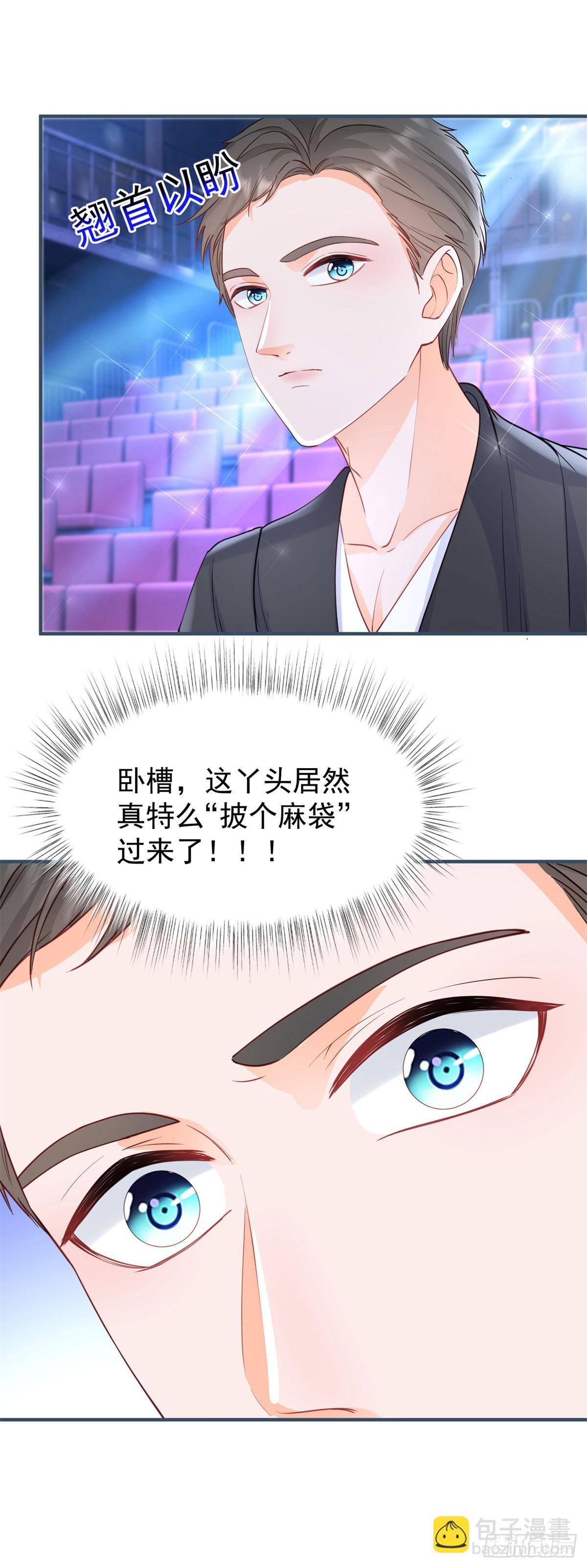 第386话 我就披个麻袋-第389话