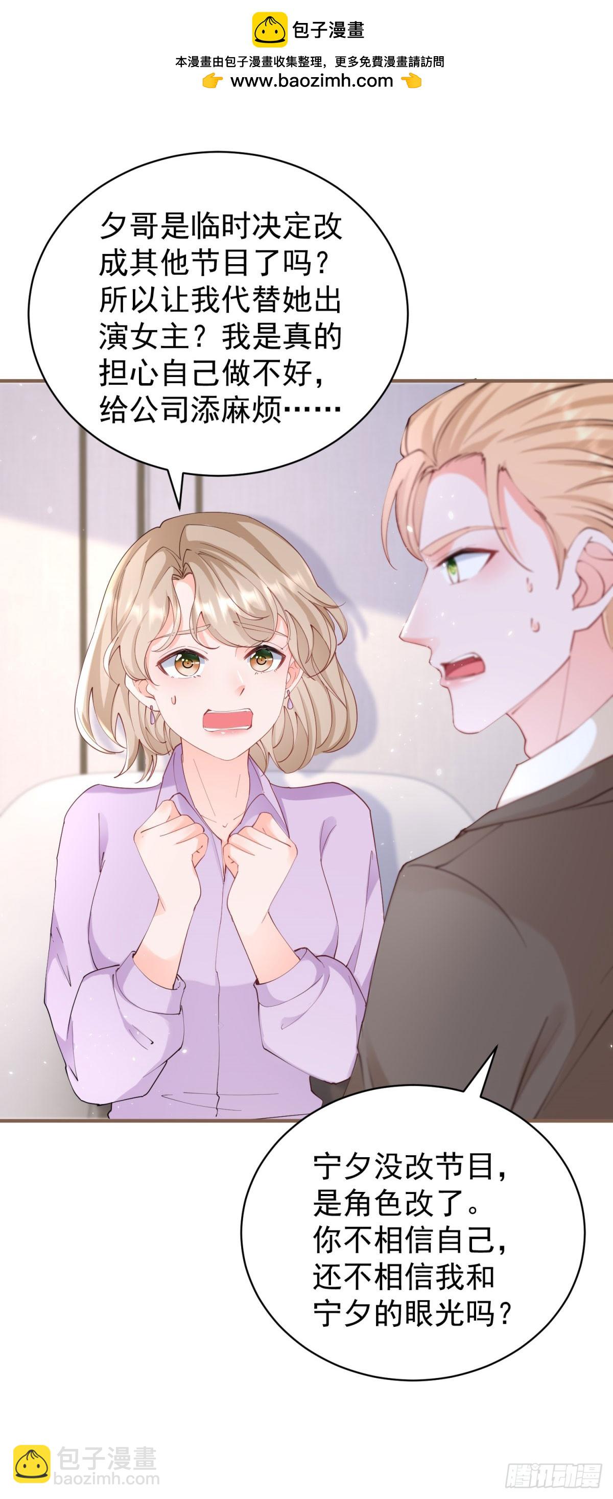 第386话 我就披个麻袋-第389话