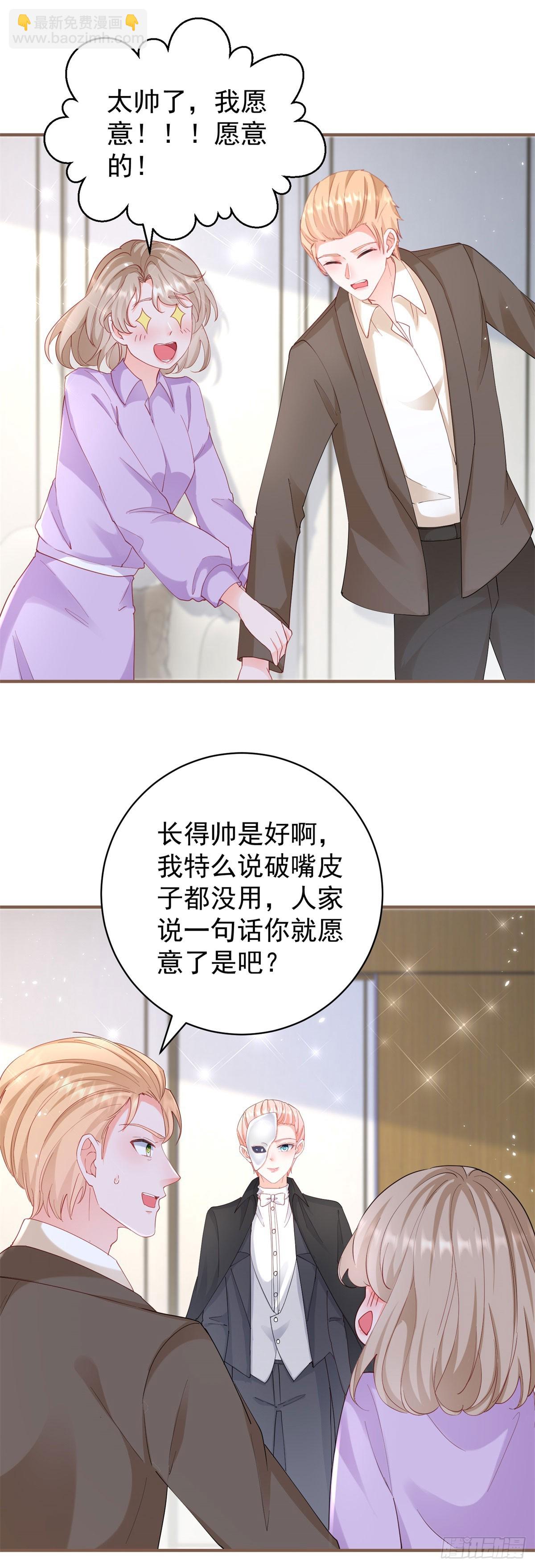 第386话 我就披个麻袋-第389话
