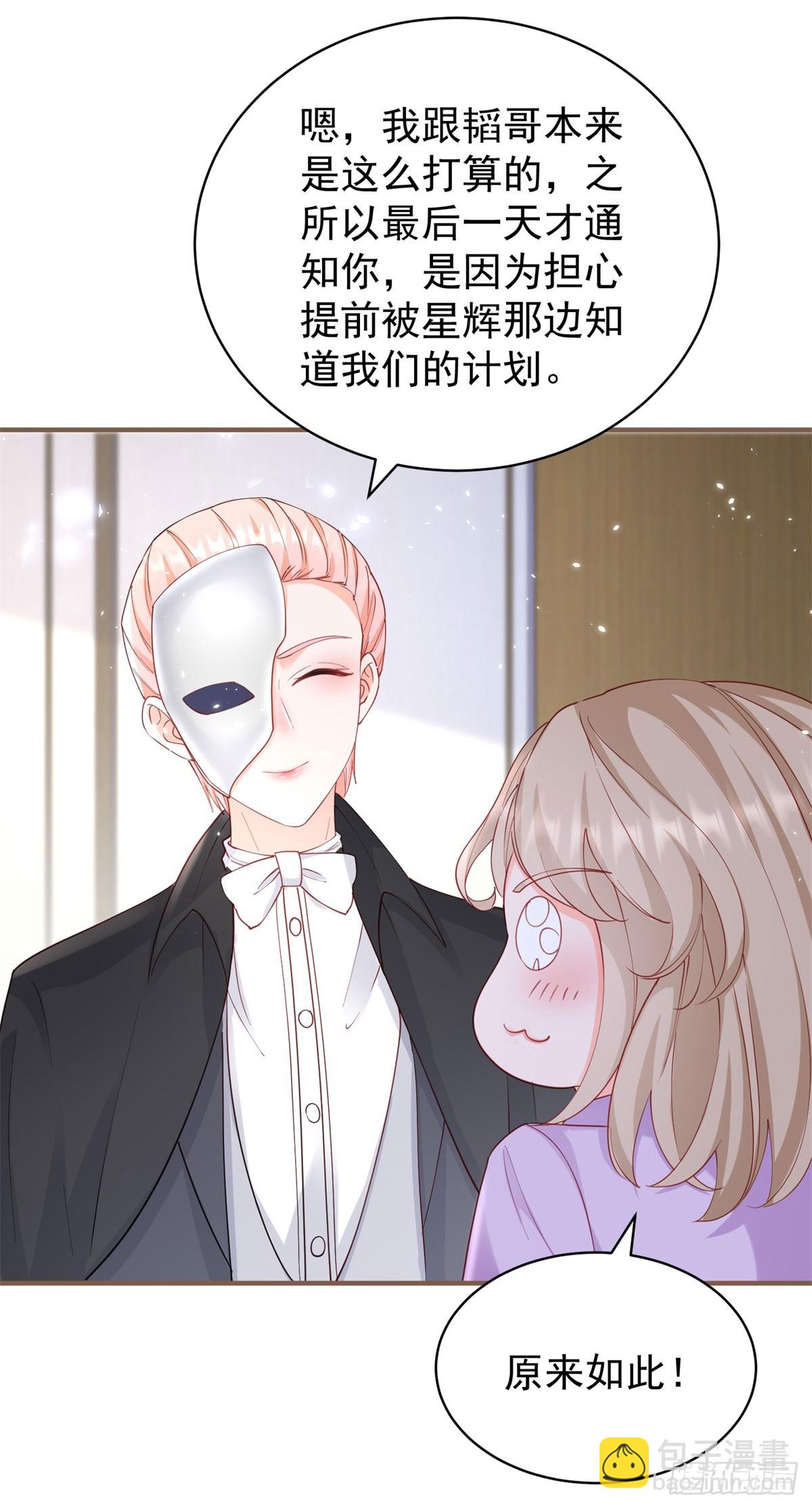 第386话 我就披个麻袋-第389话