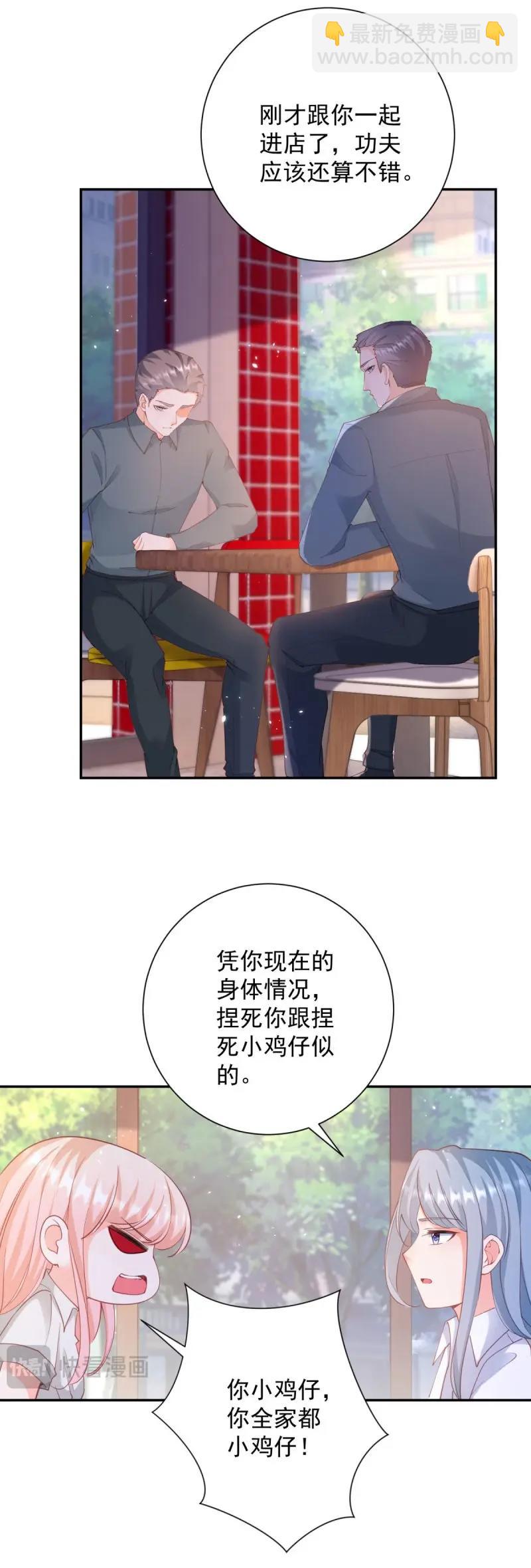 第400话 第393话 2个全家桶的酬劳-第395话