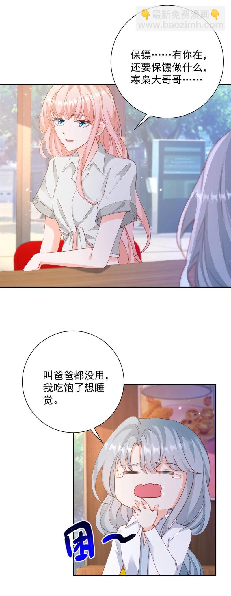 第400话 第393话 2个全家桶的酬劳-第395话