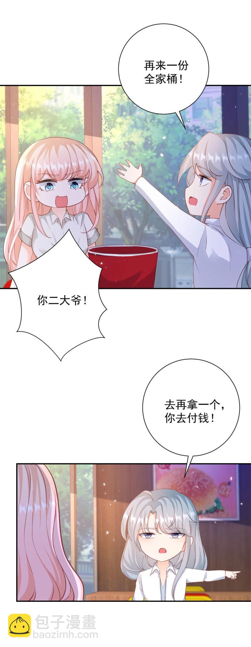 第400话 第393话 2个全家桶的酬劳-第395话