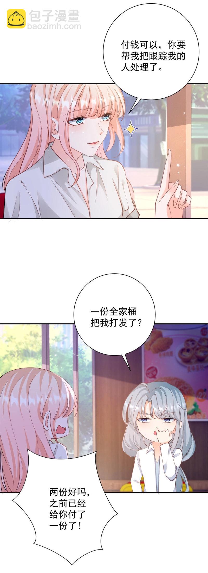 第400话 第393话 2个全家桶的酬劳-第395话