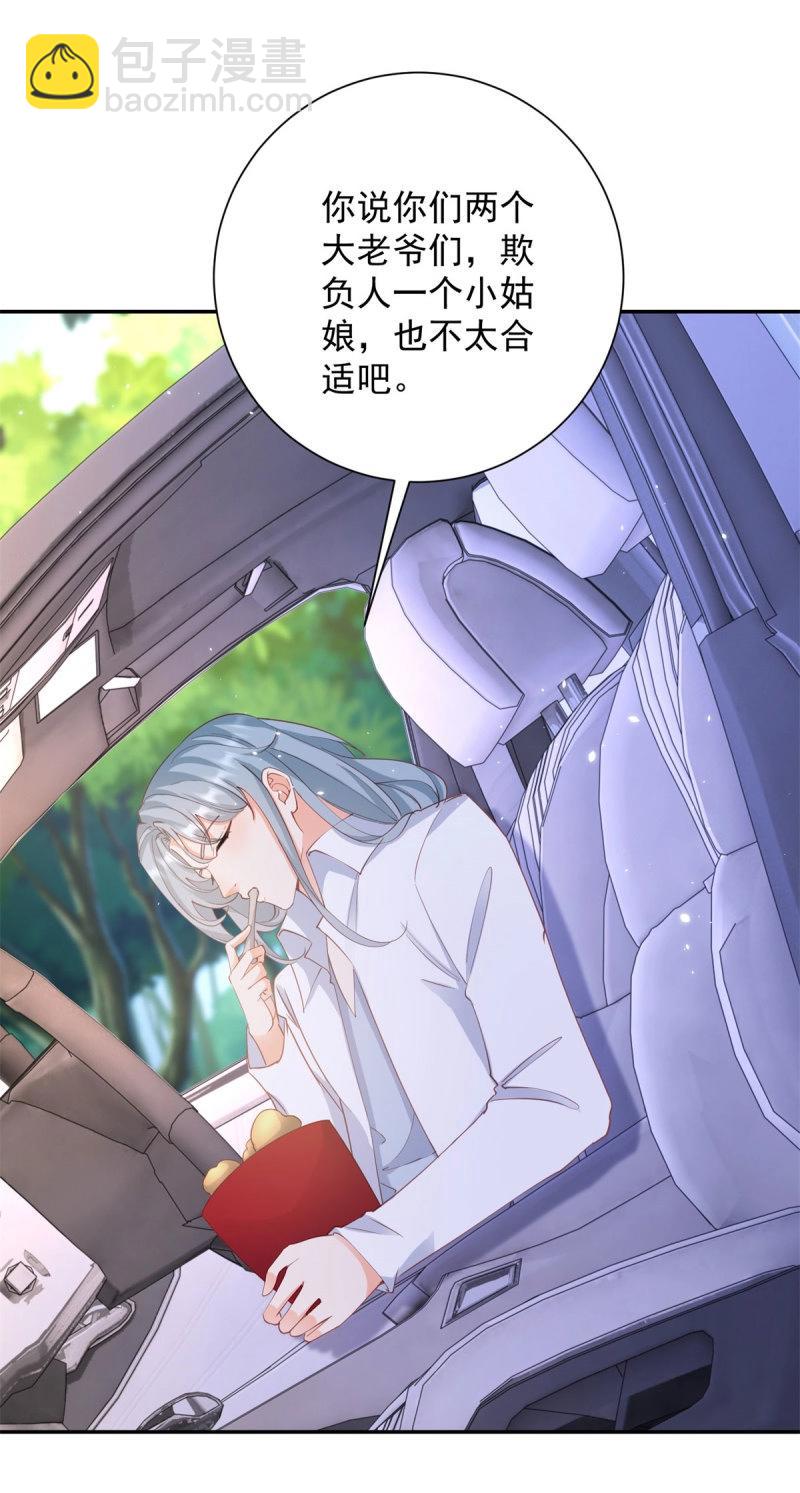 第400话 第393话 2个全家桶的酬劳-第395话