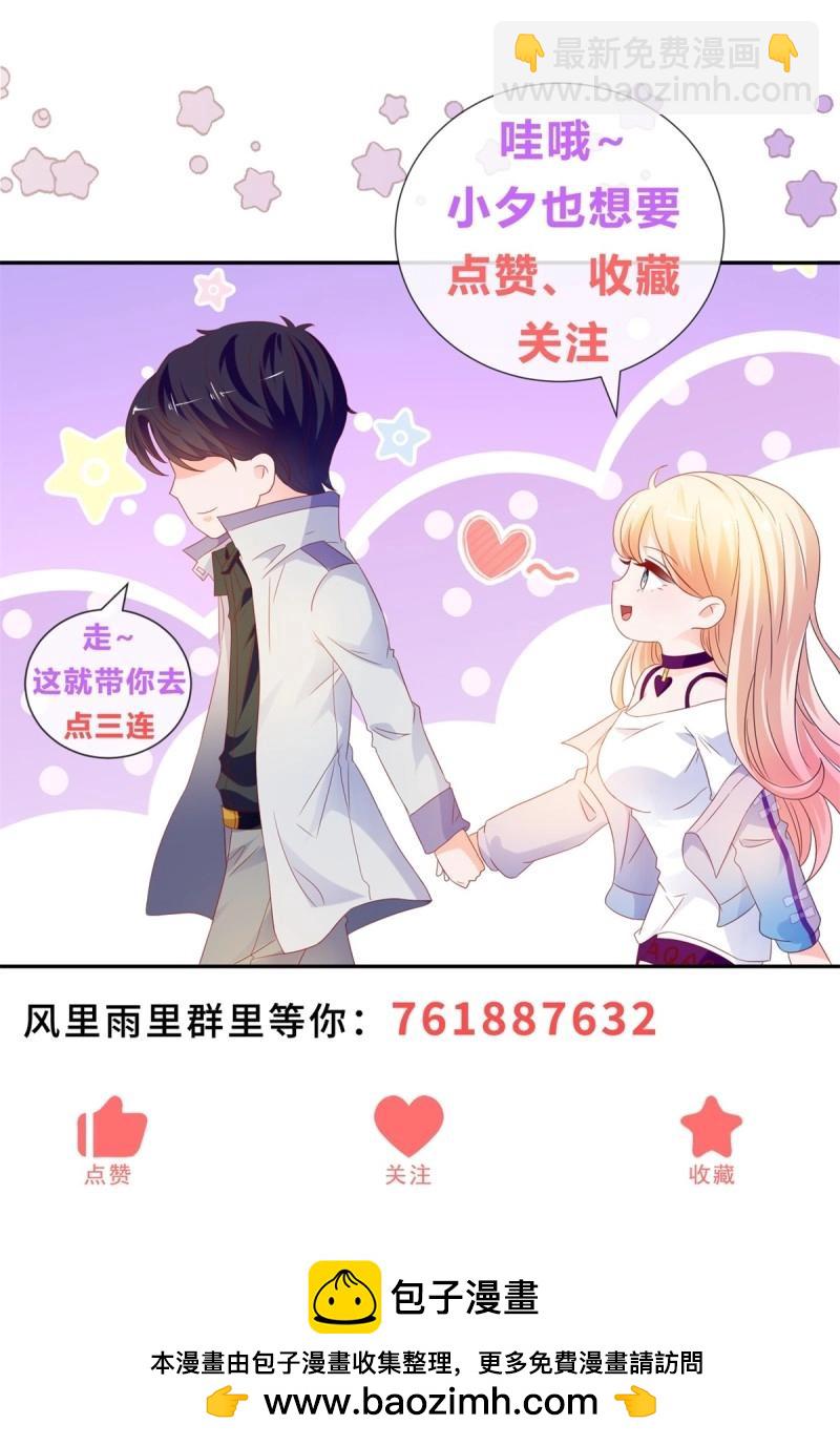 第400话 第393话 2个全家桶的酬劳-第395话
