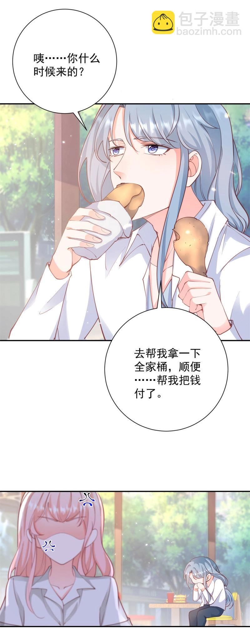 第400话 第393话 2个全家桶的酬劳-第395话