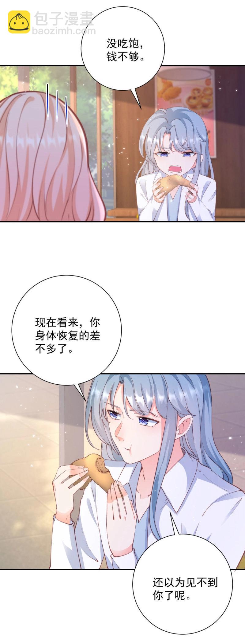第400话 第393话 2个全家桶的酬劳-第395话