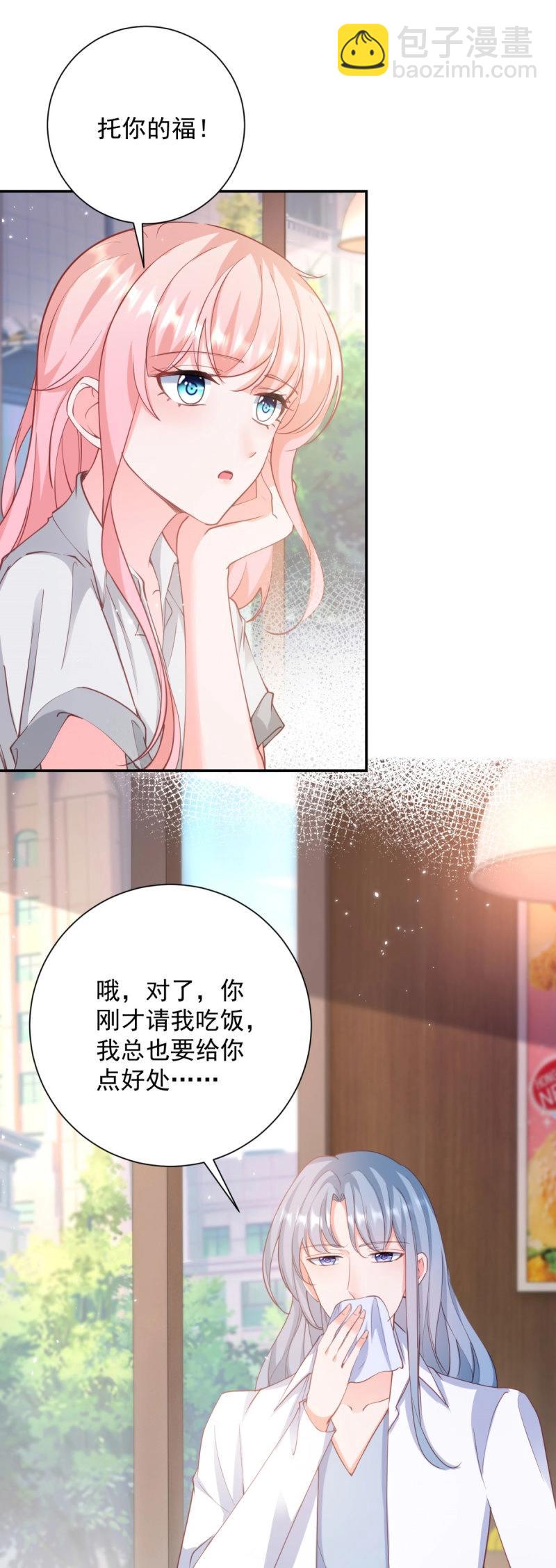 第400话 第393话 2个全家桶的酬劳-第395话