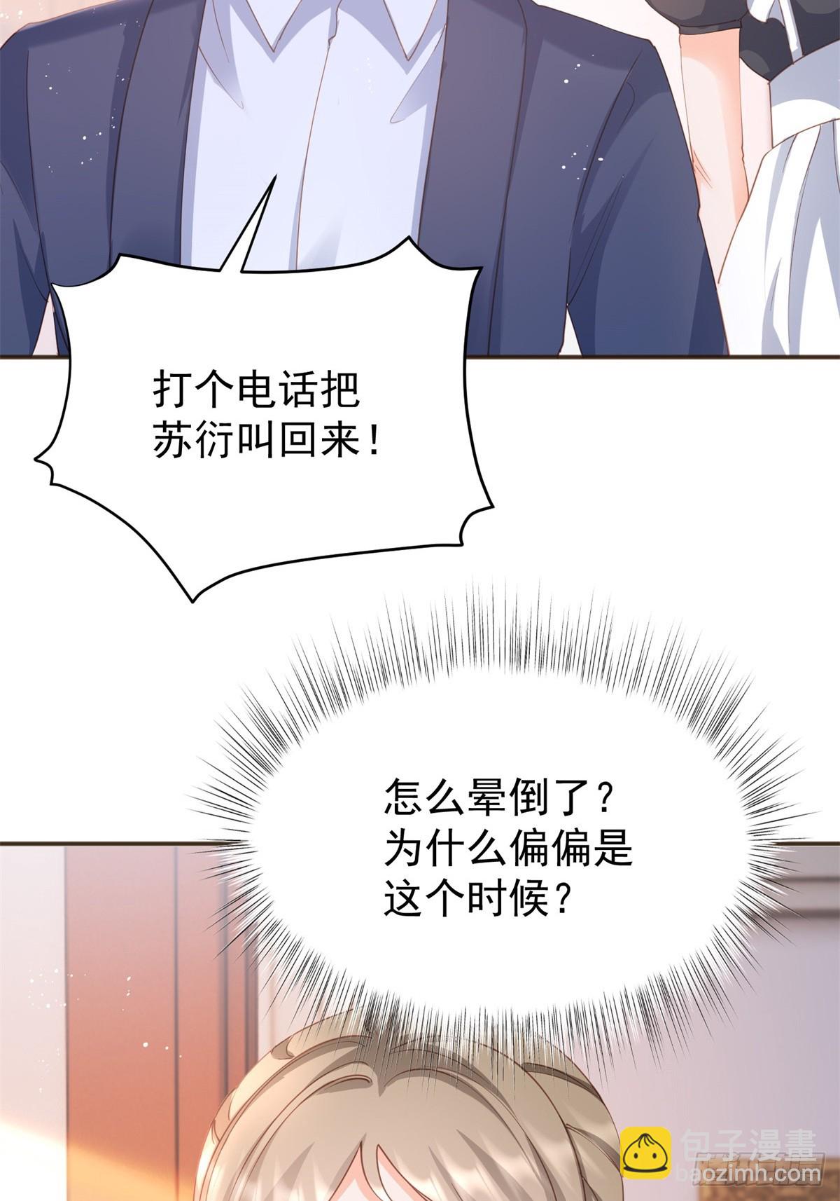 396 第389话 礼物-第393话