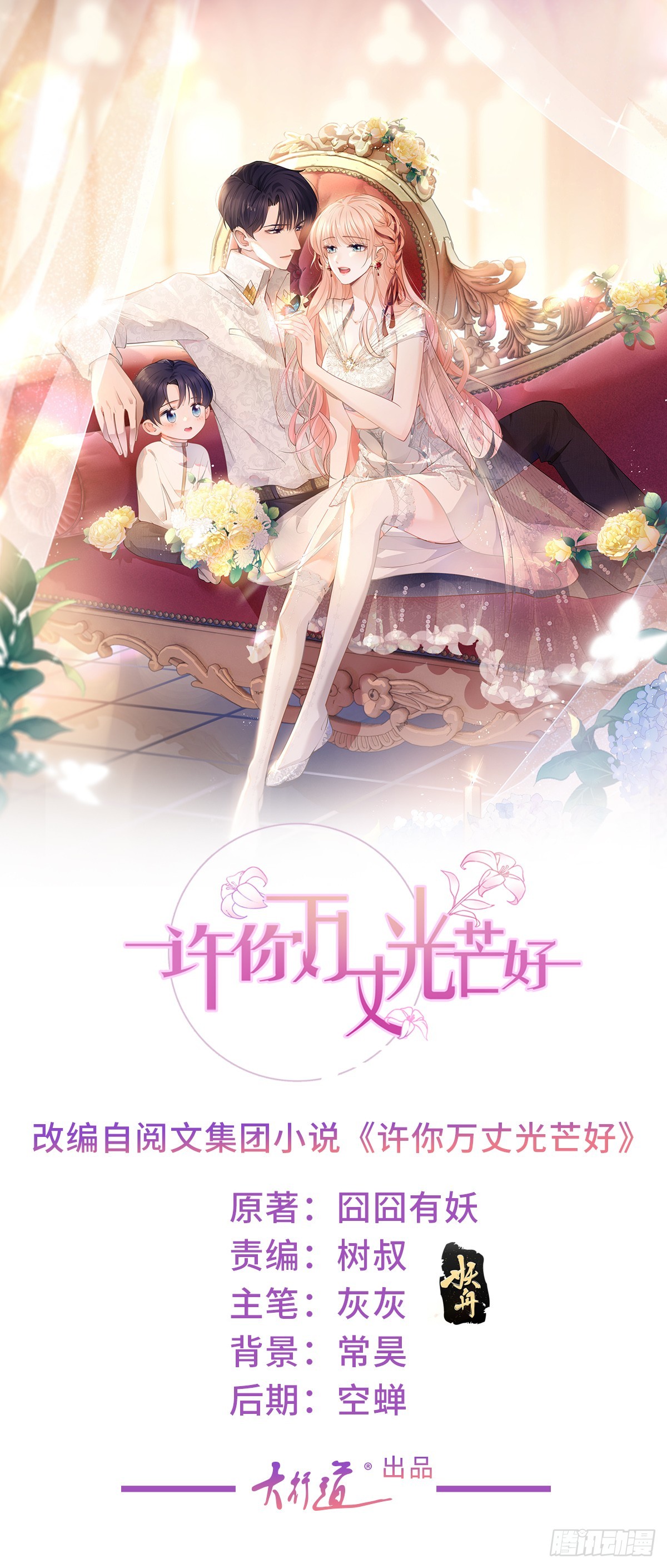 398 第391话 意外的女主角-第397话