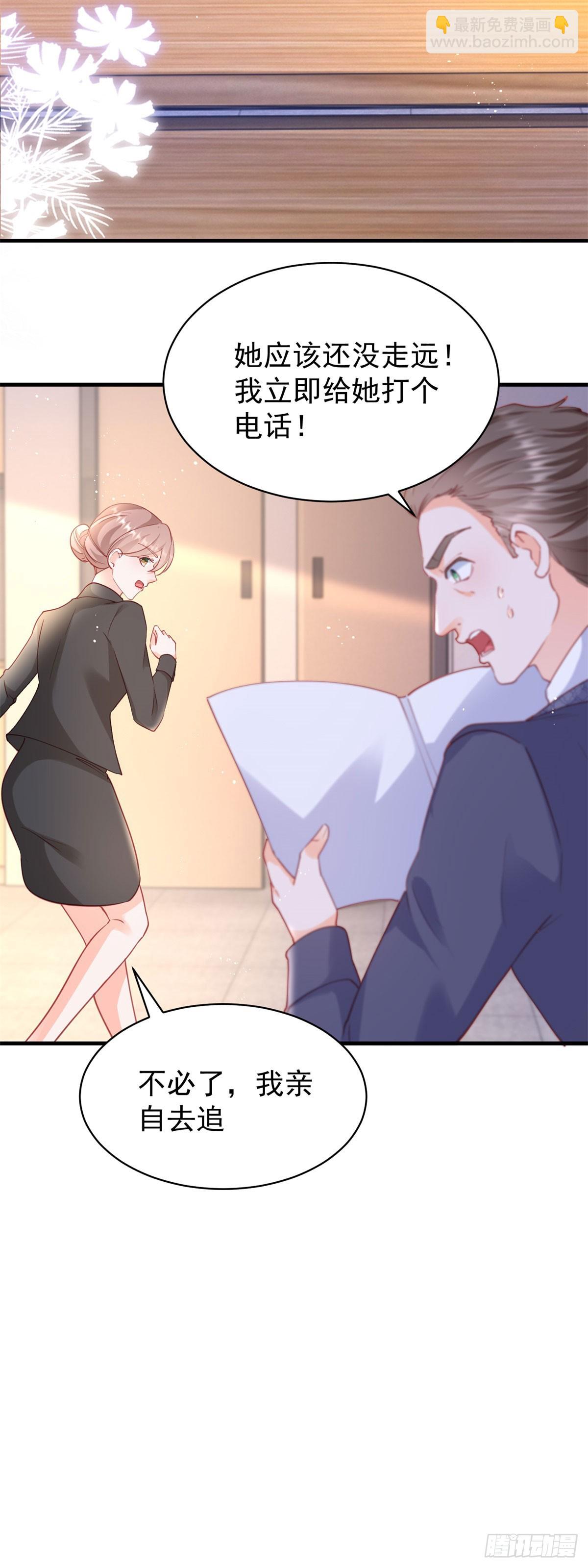 398 第391话 意外的女主角-第397话