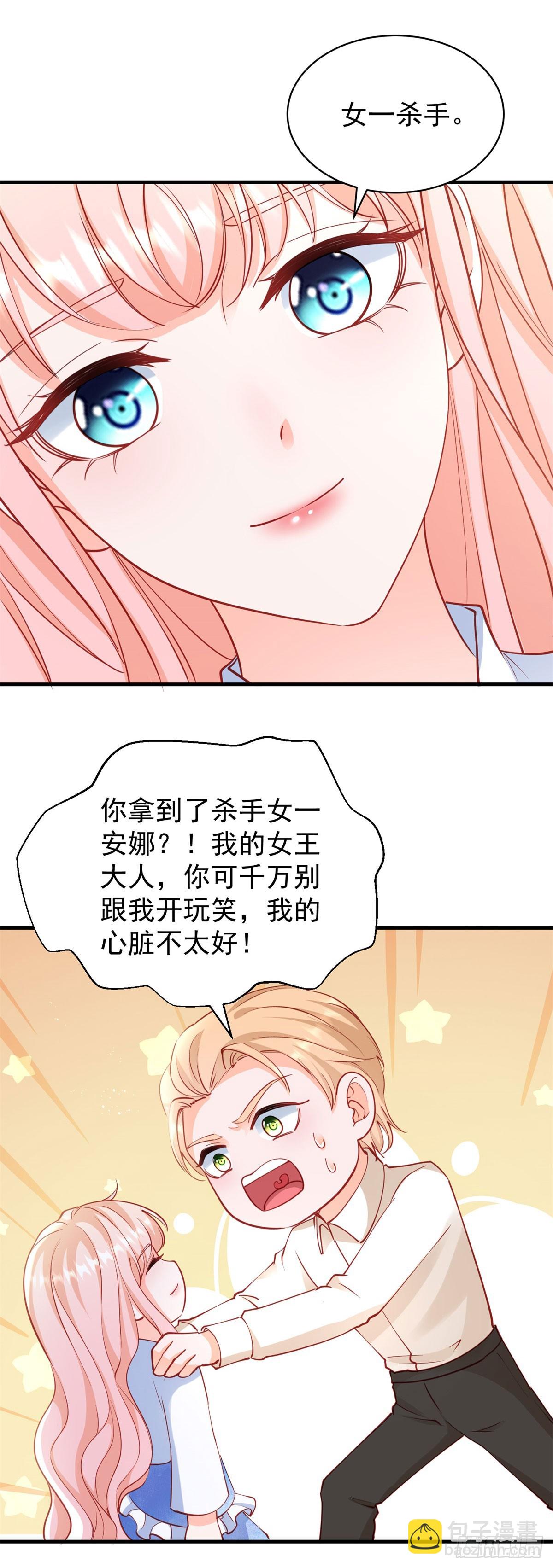 398 第391话 意外的女主角-第397话