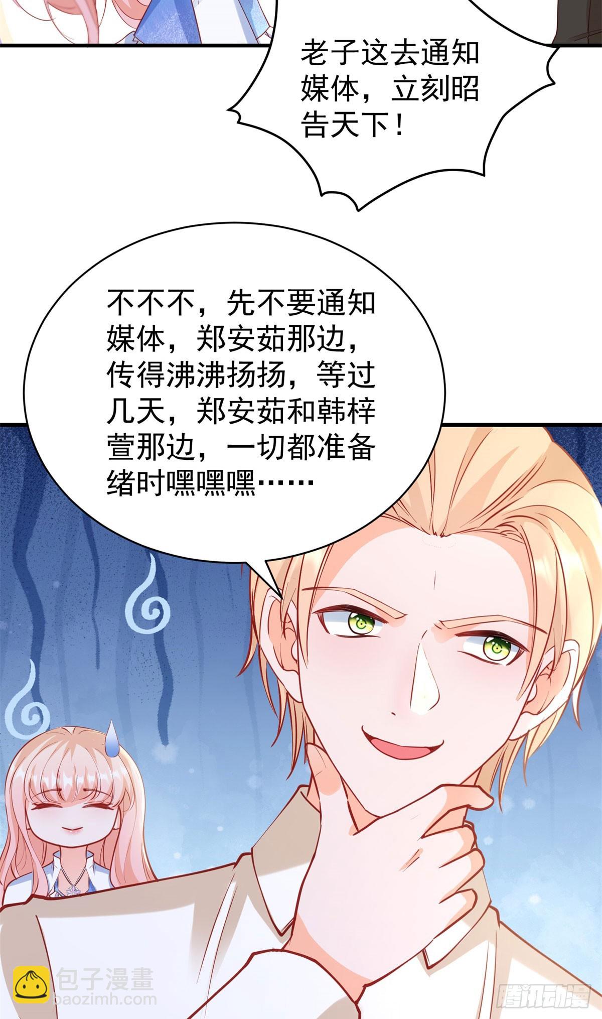 398 第391话 意外的女主角-第397话