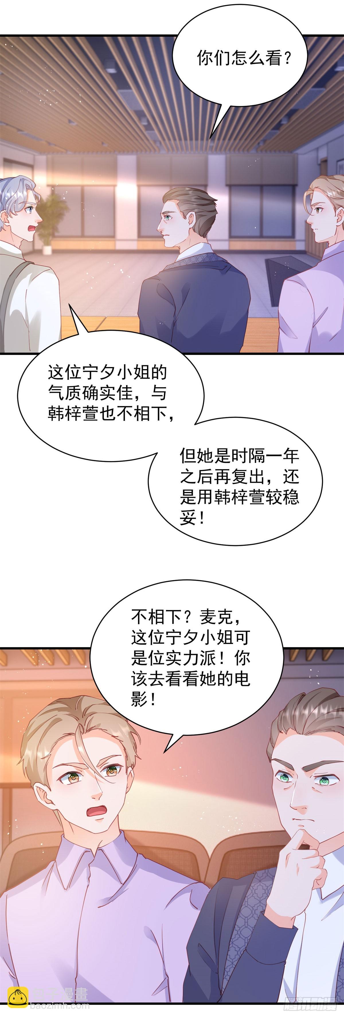 398 第391话 意外的女主角-第397话