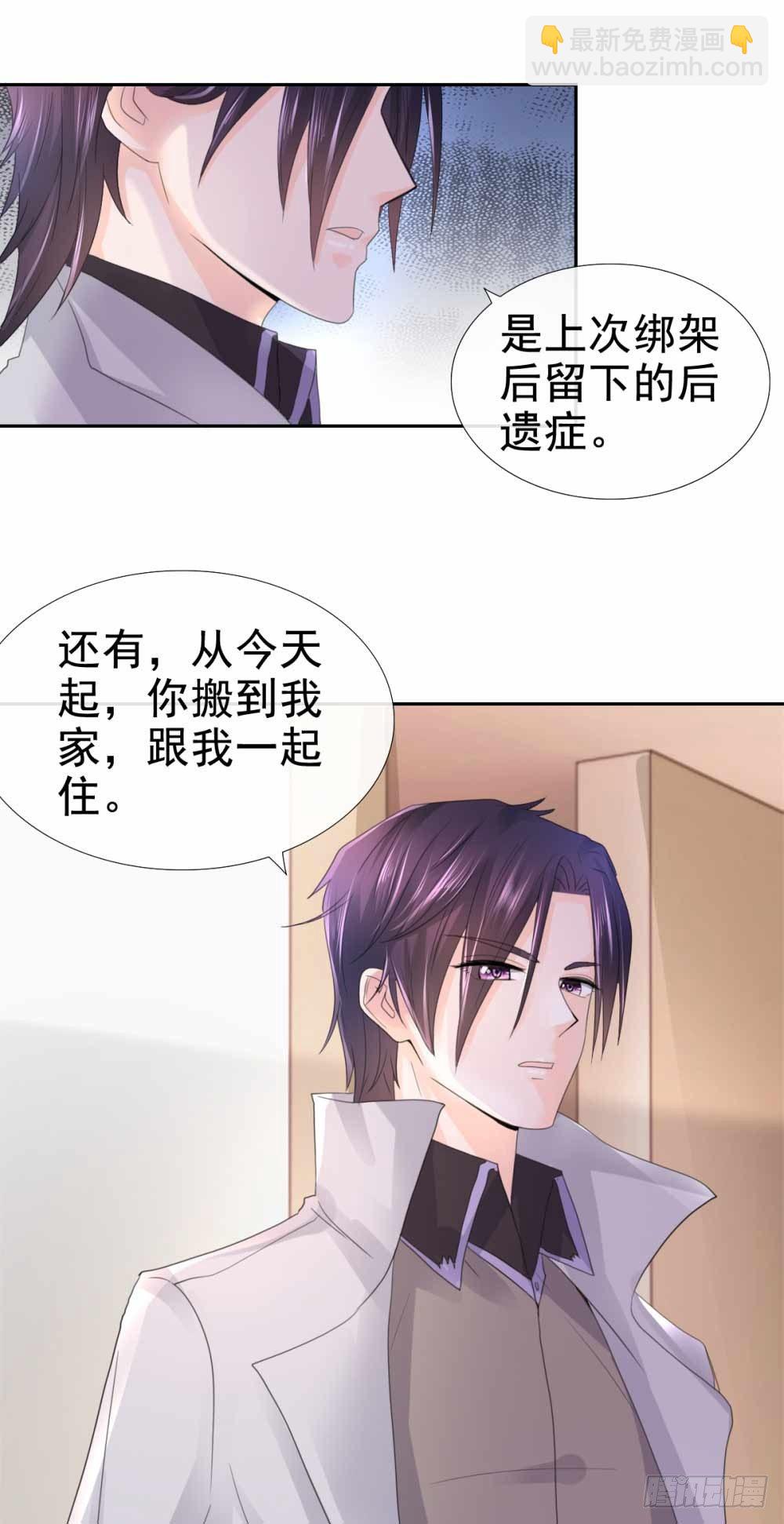 第4话 搬到我家来-第5话