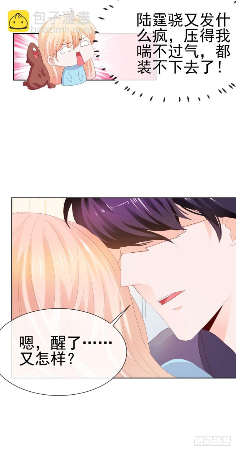 第39话 梦游-第41话