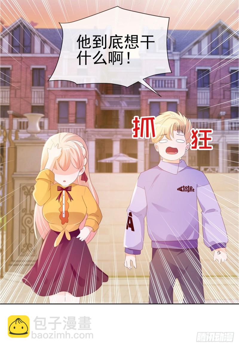 第41话 就是我的前女友-第43话