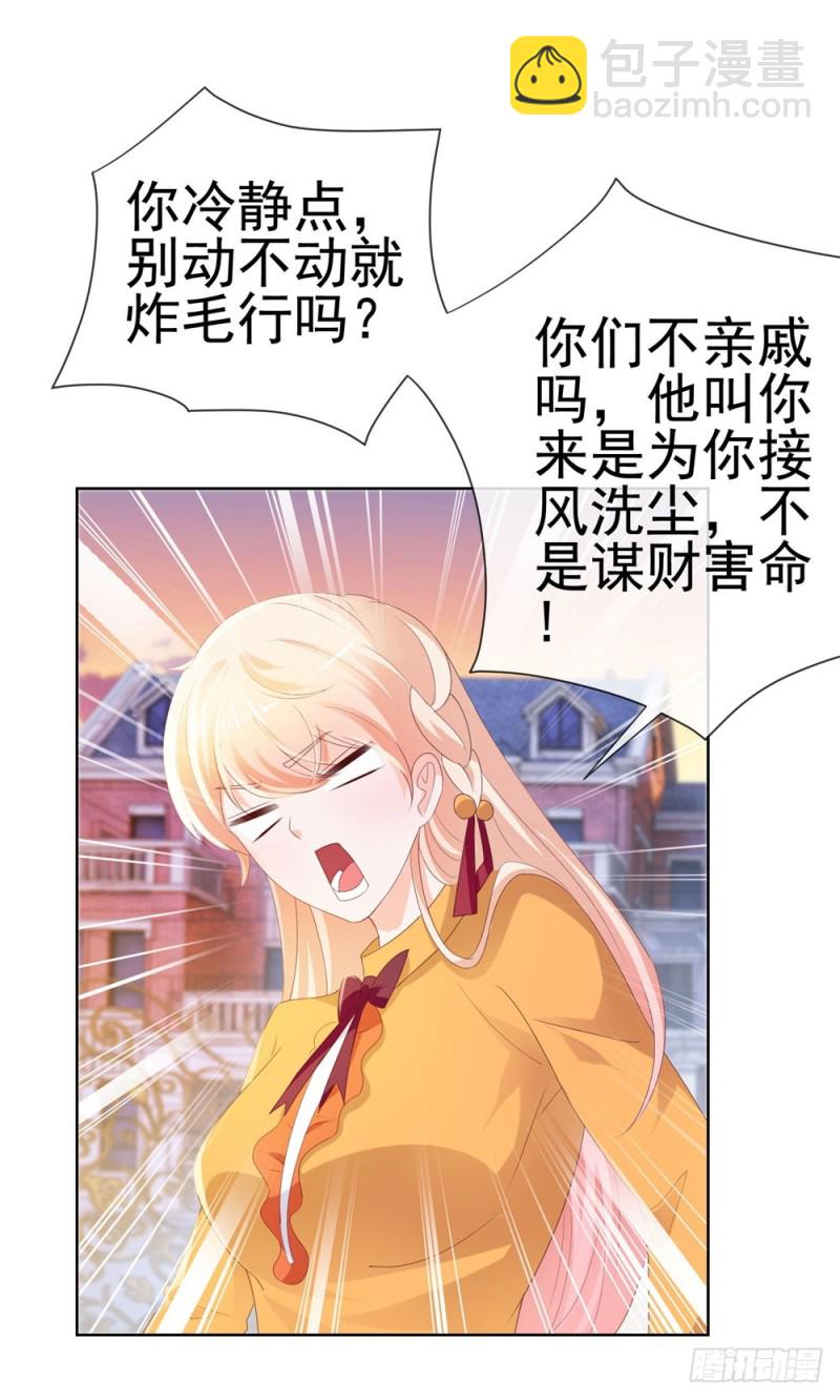 第41话 就是我的前女友-第43话