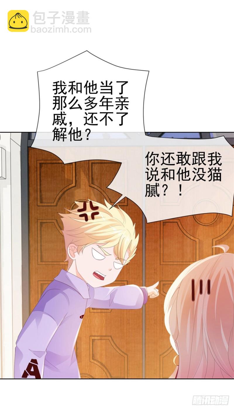 第41话 就是我的前女友-第43话