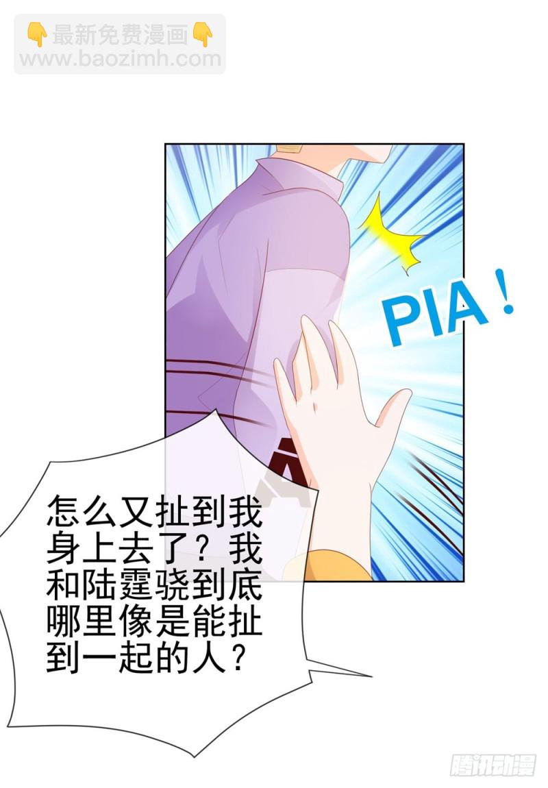 第41话 就是我的前女友-第43话
