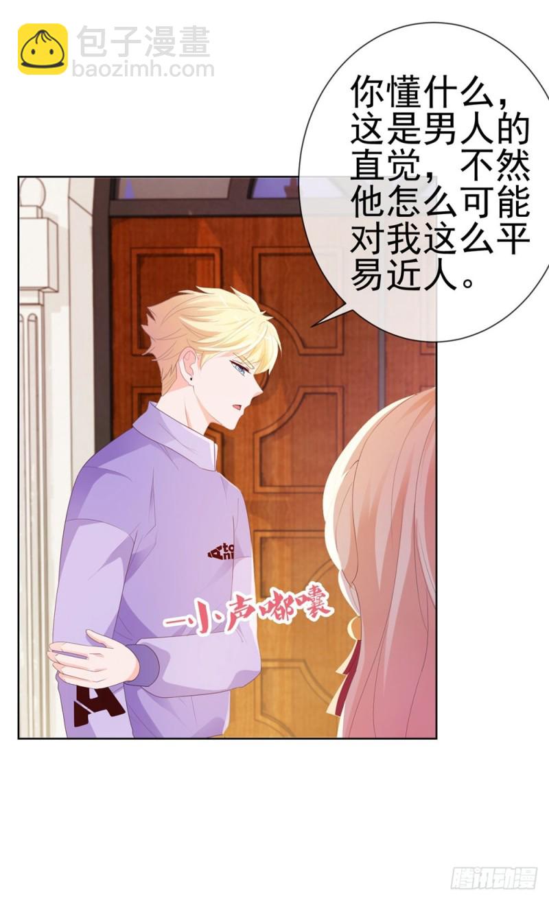 第41话 就是我的前女友-第43话
