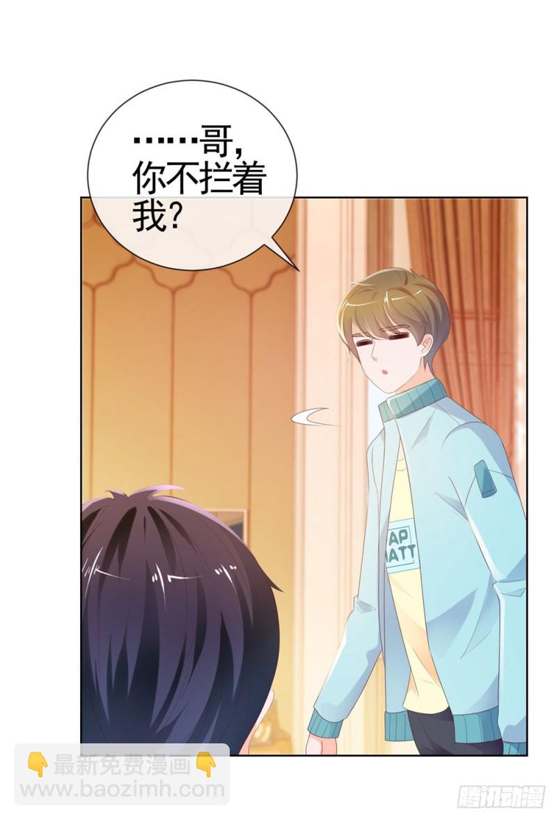 第41话 就是我的前女友-第43话