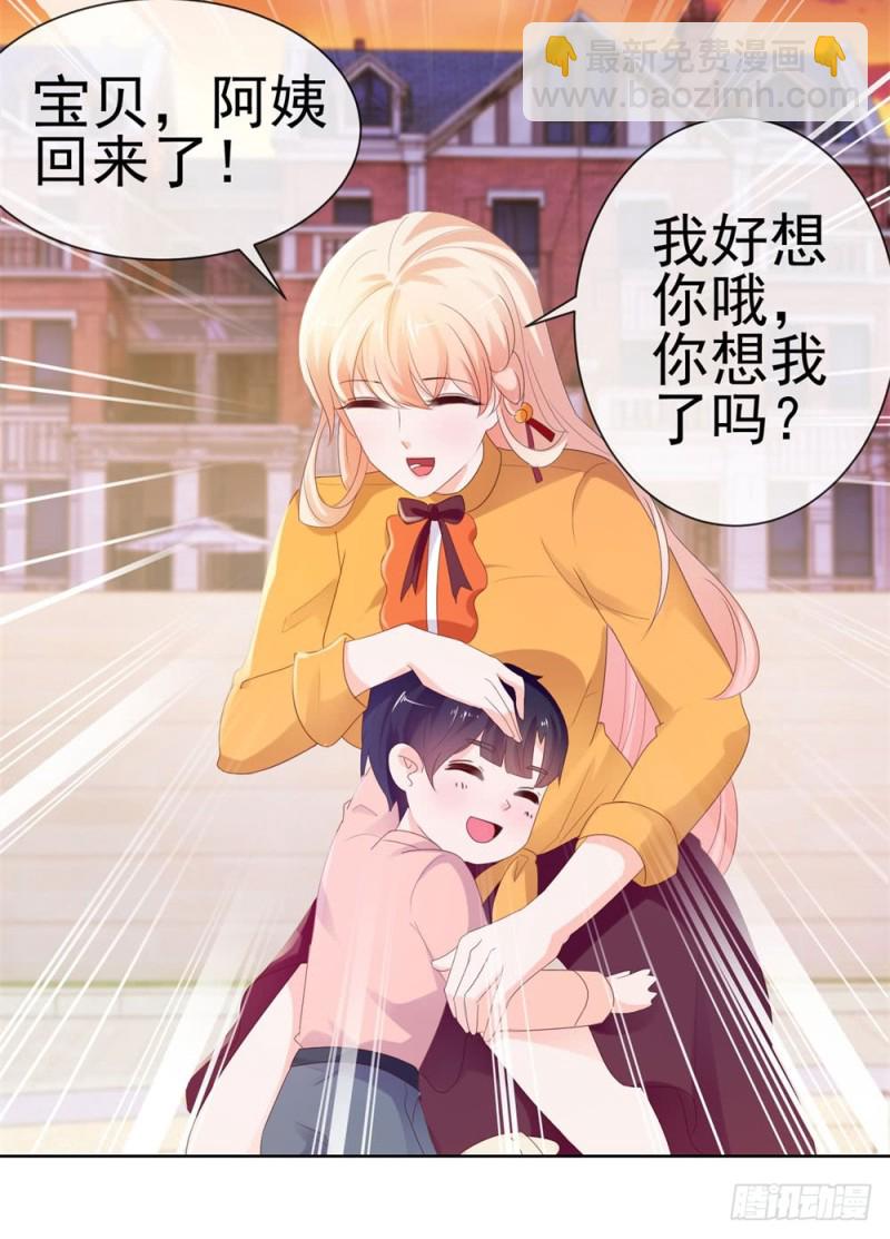 第41话 就是我的前女友-第43话