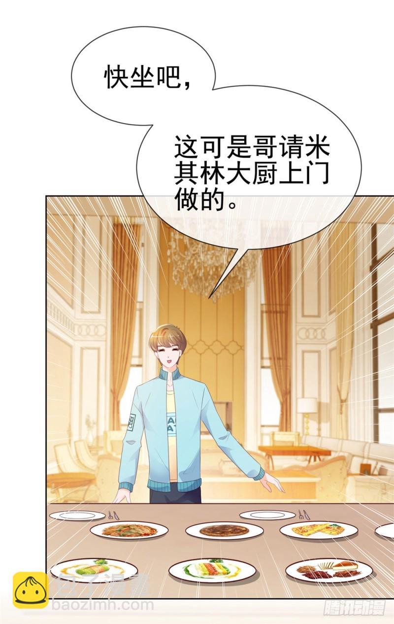 第41话 就是我的前女友-第43话