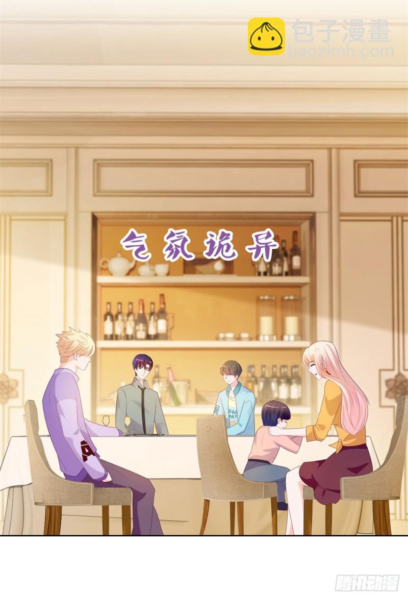 第41话 就是我的前女友-第43话