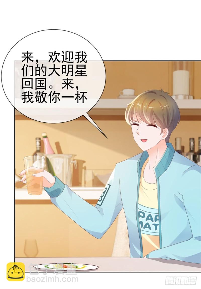 第41话 就是我的前女友-第43话