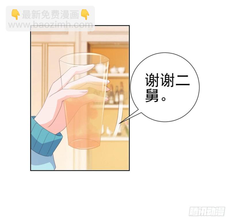 第41话 就是我的前女友-第43话