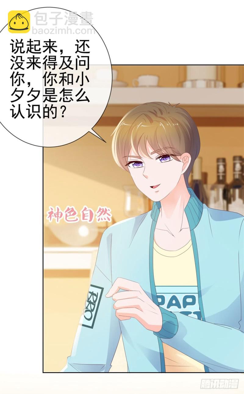 第41话 就是我的前女友-第43话