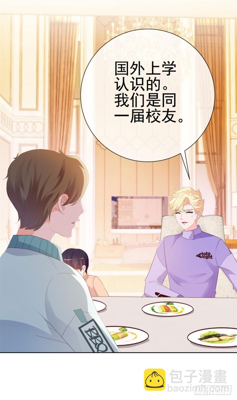 第41话 就是我的前女友-第43话