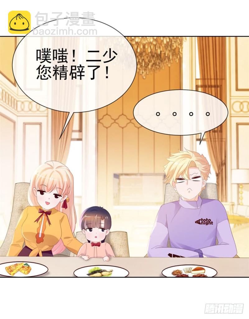第41话 就是我的前女友-第43话