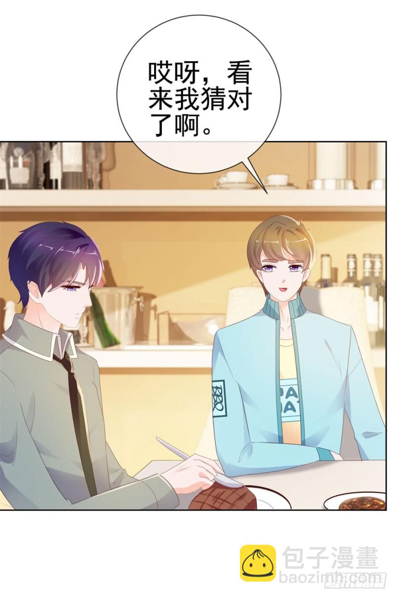 第41话 就是我的前女友-第43话