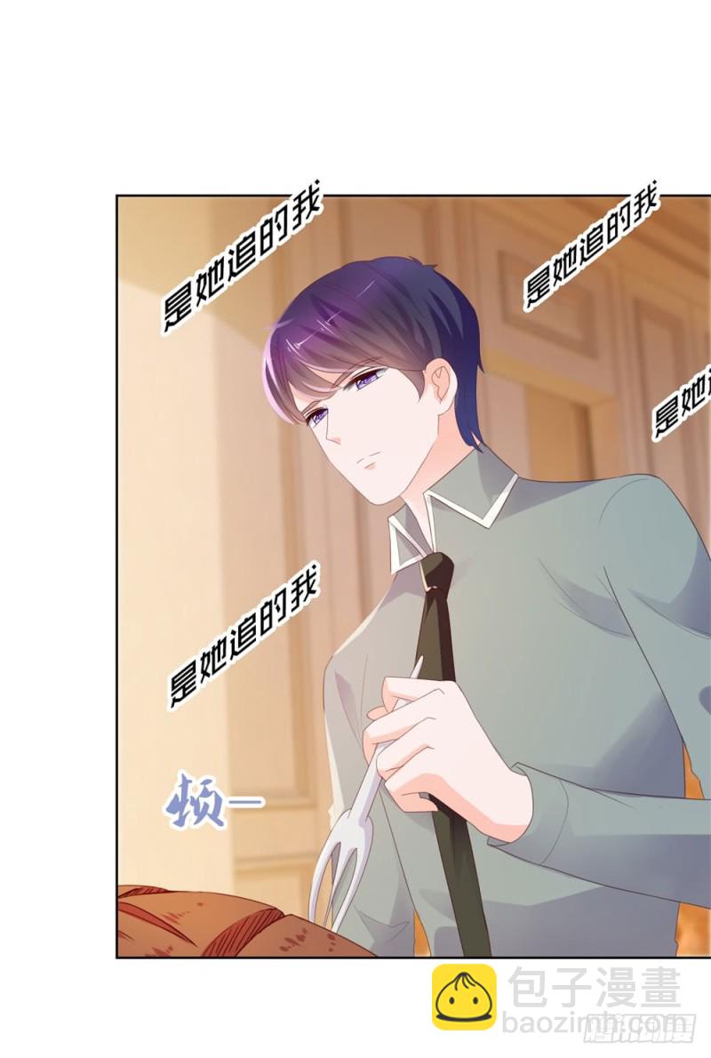 第41话 就是我的前女友-第43话