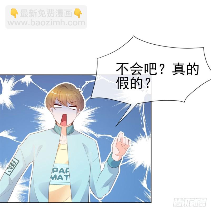 第41话 就是我的前女友-第43话