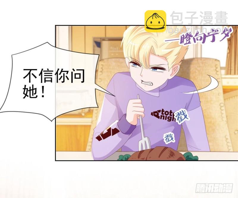 第41话 就是我的前女友-第43话