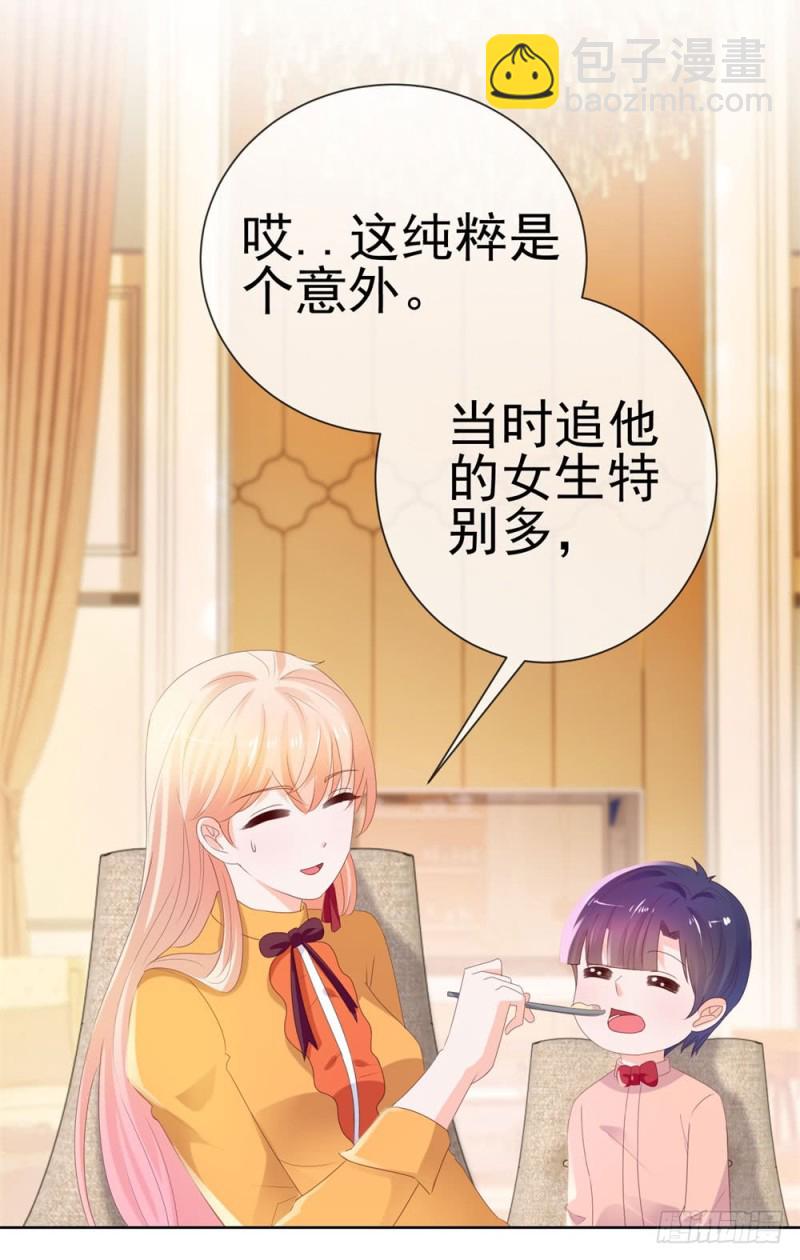 第41话 就是我的前女友-第43话