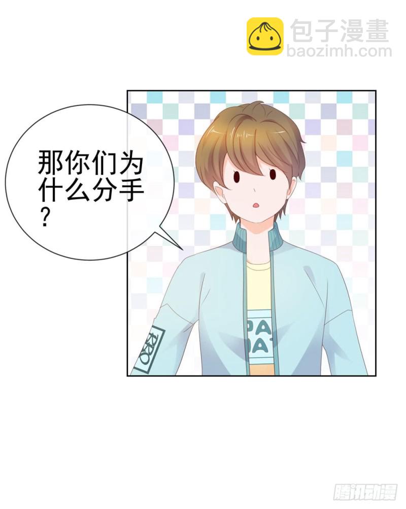 第41话 就是我的前女友-第43话
